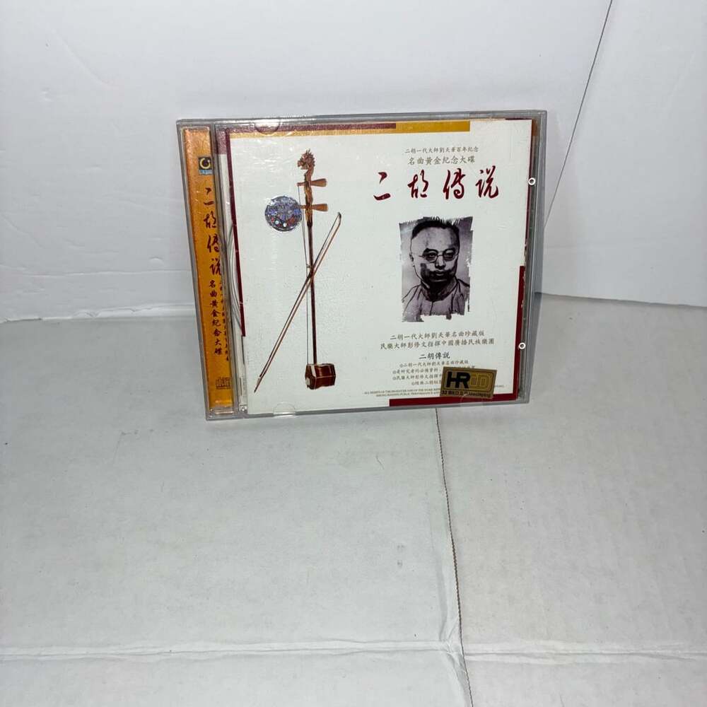 Erhu Legend Liu Tianhua Centennial Memorial CD Album